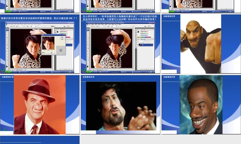 人教版一年级小学美术课件-电脑美术3.ppt