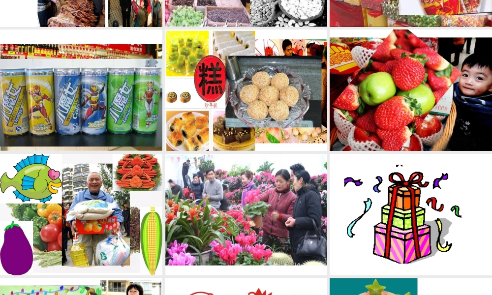 人教版一年级小学美术课件-过年啦3.ppt