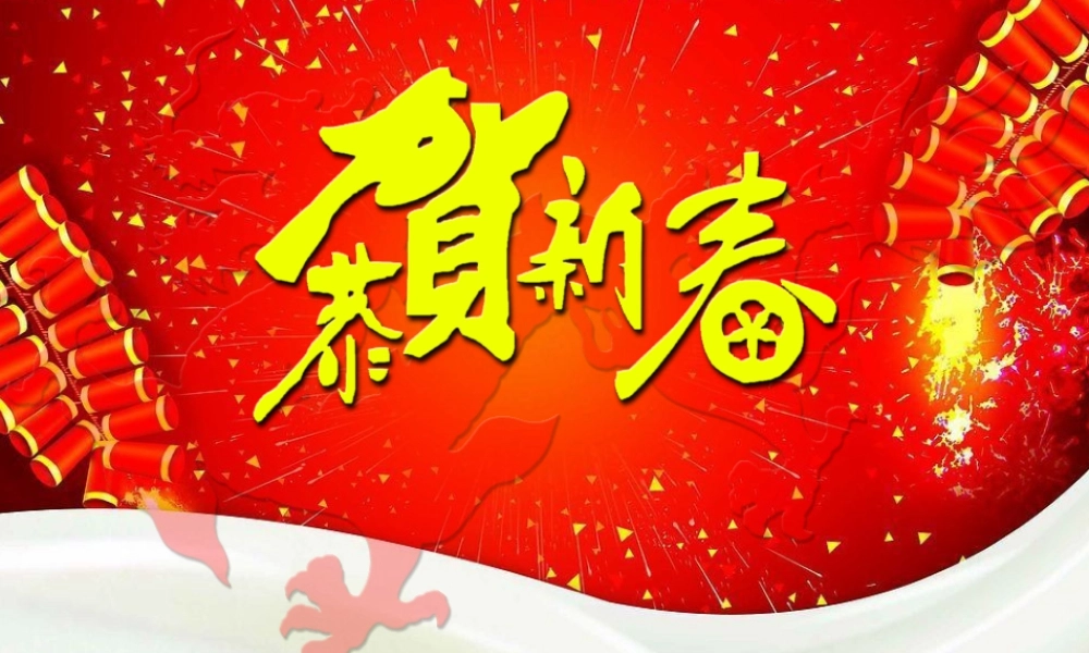 人教版一年级小学美术课件-过年啦5.ppt