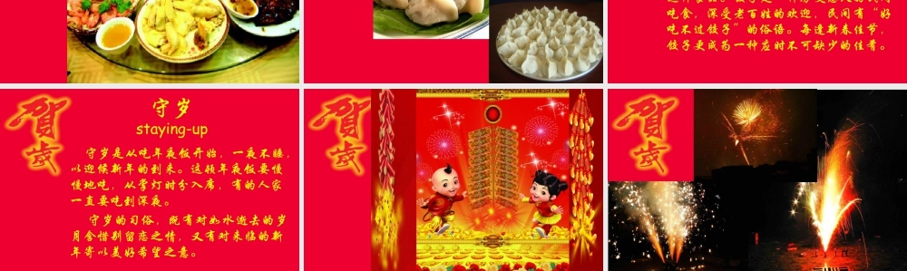 人教版一年级小学美术课件-过年啦5.ppt