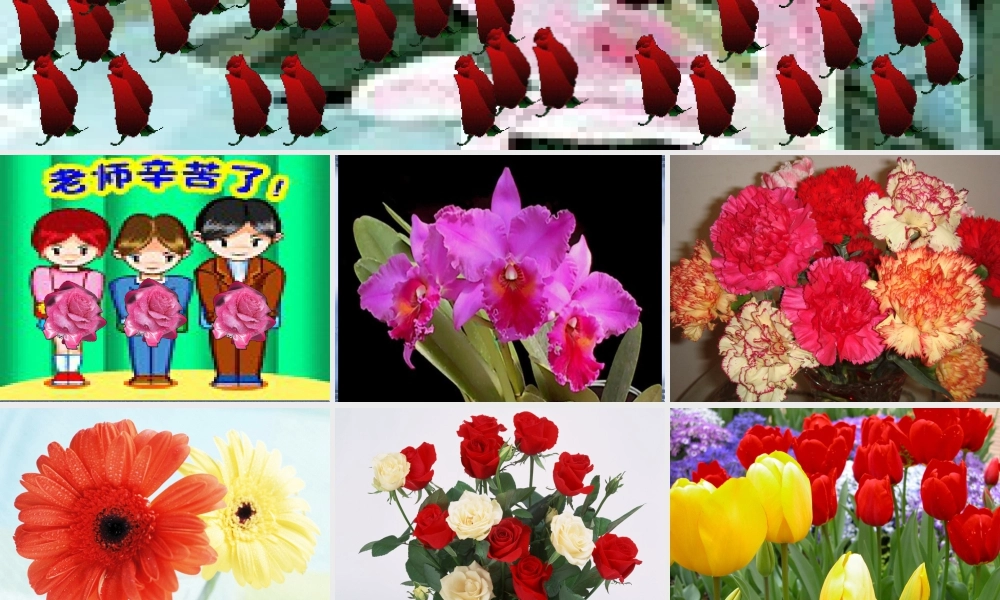 人教版一年级小学美术课件-花儿寄深情2.ppt