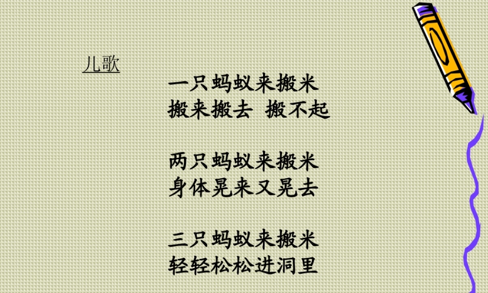 人教版一年级小学美术课件-会动的小纸人5.ppt