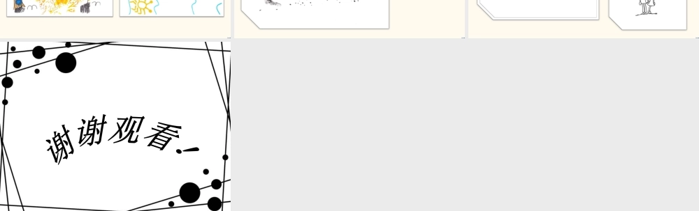 人教版一年级小学美术课件-美丽的印纹1.ppt