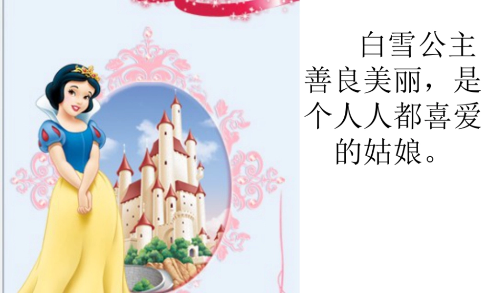 人教版一年级小学美术课件-童话里的小屋2.ppt