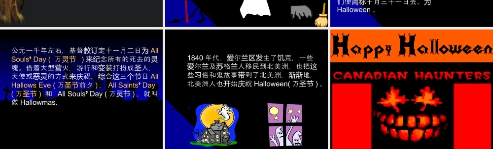 人教版一年级小学美术课件-万圣节起源.ppt