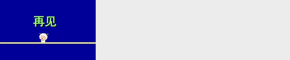 人教版一年级小学美术课件-我做的“文具” 5.ppt