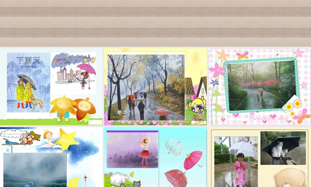 人教版一年级小学美术课件-下雨啦3.ppt