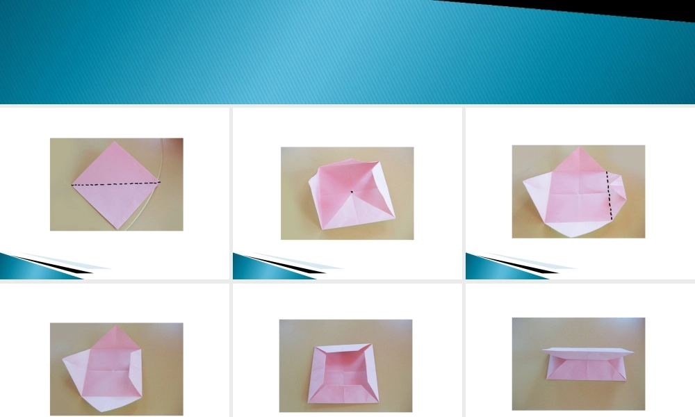 人教版一年级小学美术课件-折纸船.ppt