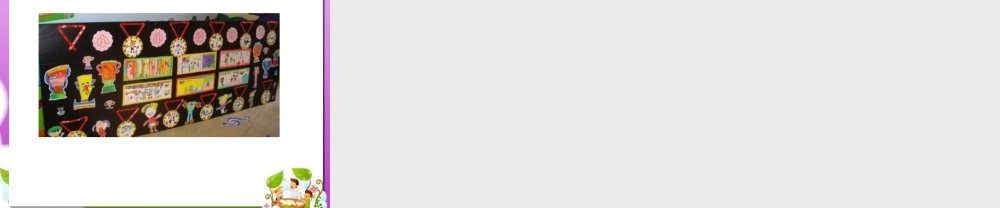 人教版二年级小学美术课件-《得奖啦》课件1.ppt