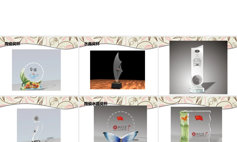 人教版二年级小学美术课件-《得奖啦》课件4.ppt