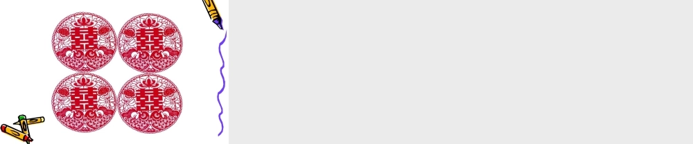 人教版二年级小学美术课件-《电脑美术——复制粘贴真神奇》课件3.ppt