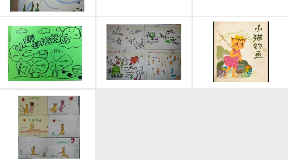 人教版二年级小学美术课件-《动物的故事》课件4.ppt