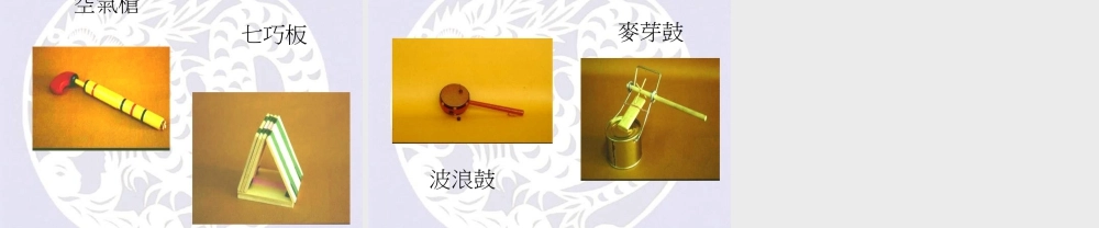 人教版二年级小学美术课件-《丰富多彩的玩具》课件2.ppt