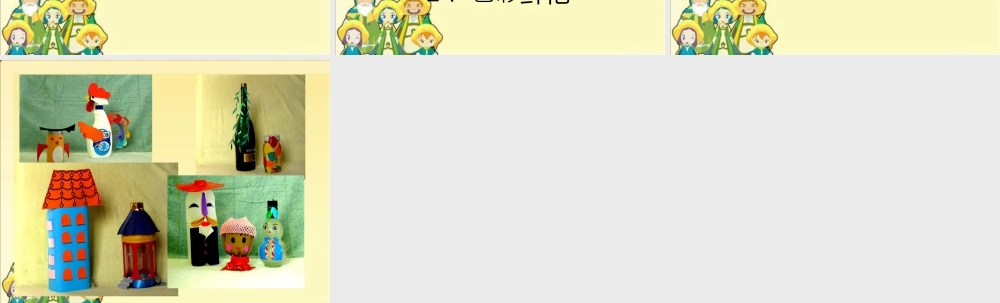 人教版二年级小学美术课件-《花花衣》课件1.ppt