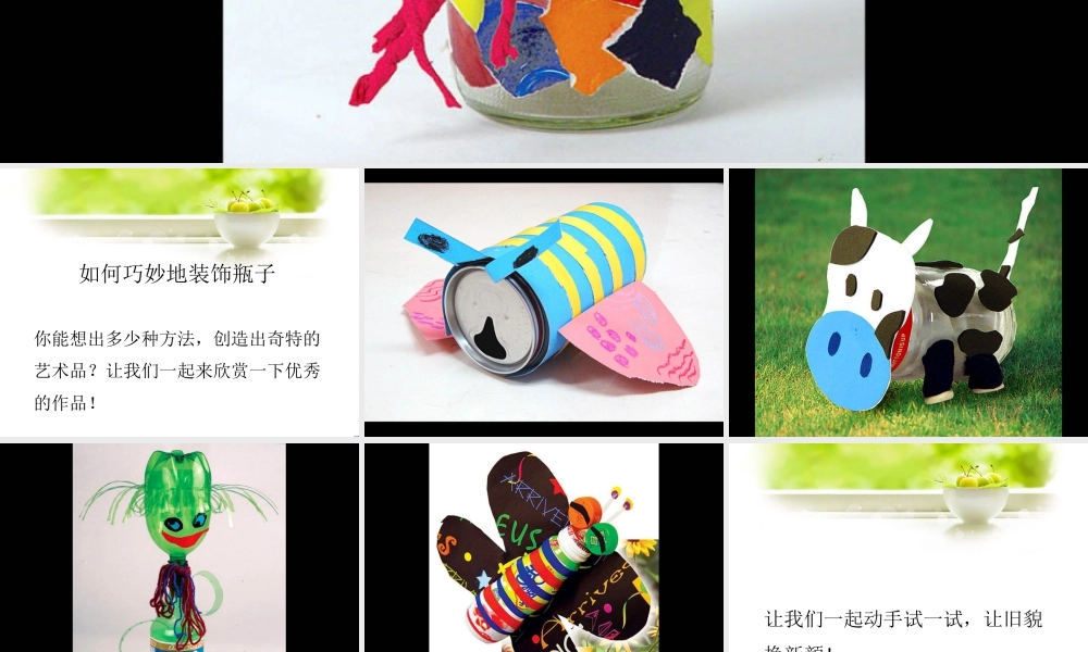 人教版二年级小学美术课件-《花花衣》课件3.ppt