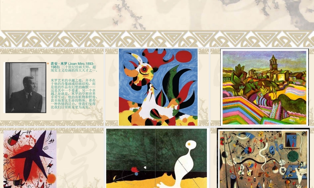 人教版二年级小学美术课件-《画出你的想象》课件1.ppt