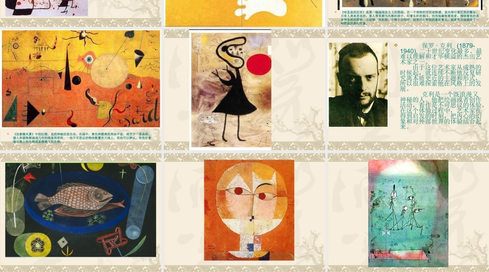 人教版二年级小学美术课件-《画出你的想象》课件1.ppt