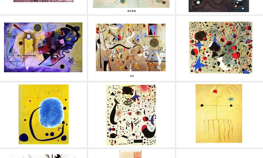 人教版二年级小学美术课件-《画出你的想象》课件2.ppt