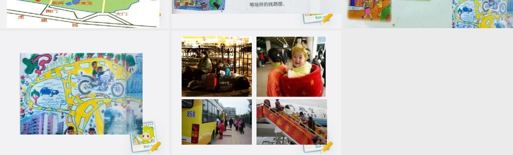 人教版二年级小学美术课件-《回家的路》课件3.ppt