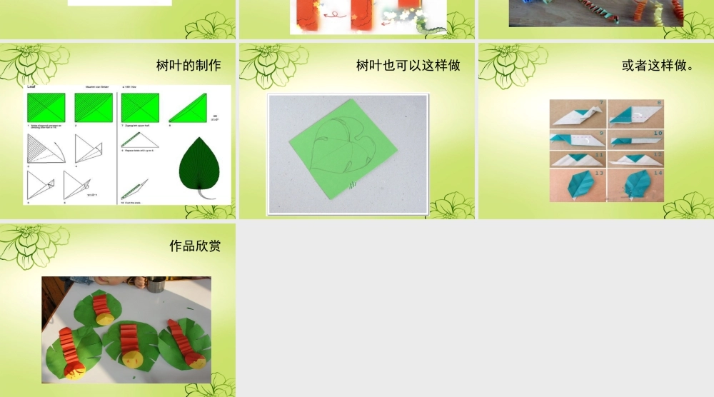 人教版二年级小学美术课件-《会爬的玩具》课件3.ppt