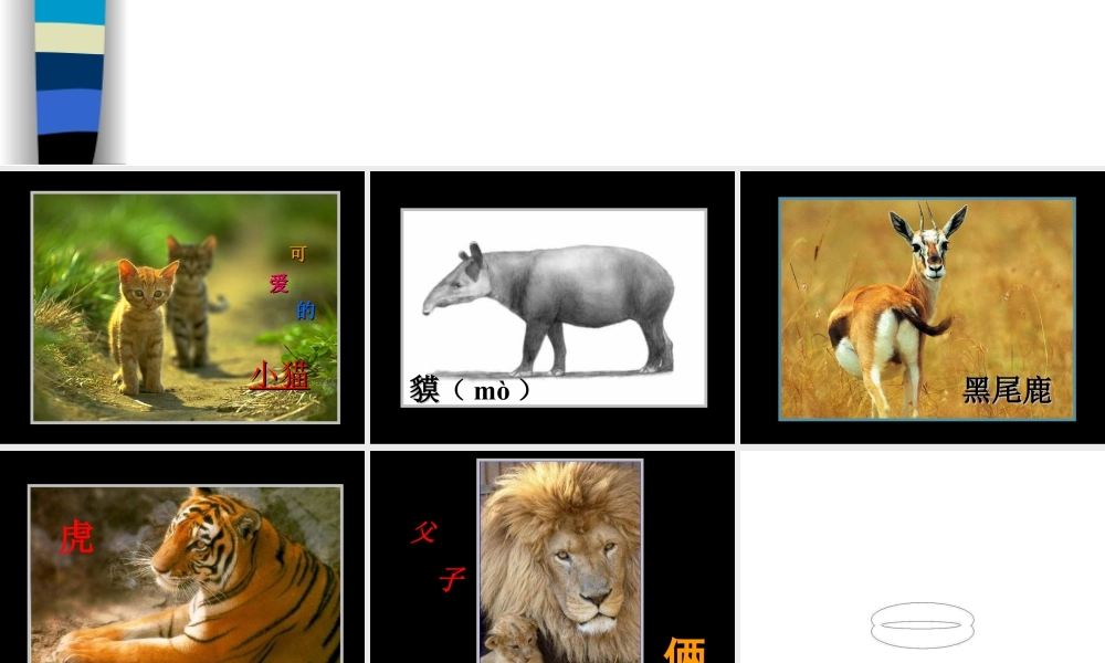 人教版二年级小学美术课件-《脚印的联想》课件2.ppt