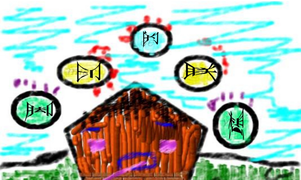 人教版二年级小学美术课件-《脚印的联想》课件4.ppt