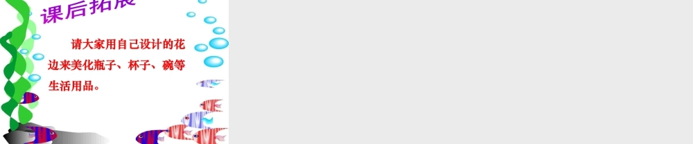 人教版二年级小学美术课件-《脚印的联想》课件4.ppt