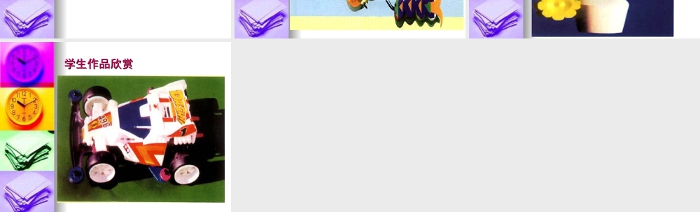 人教版二年级小学美术课件-《巧用瓶盖》课件1.ppt