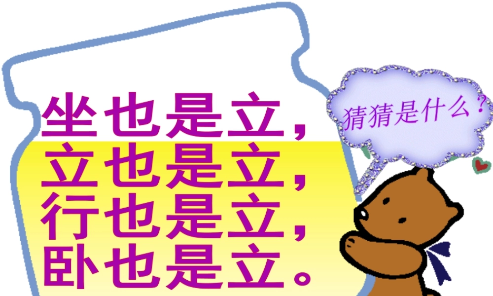 人教版二年级小学美术课件-《我和马儿在一起》课件3.ppt