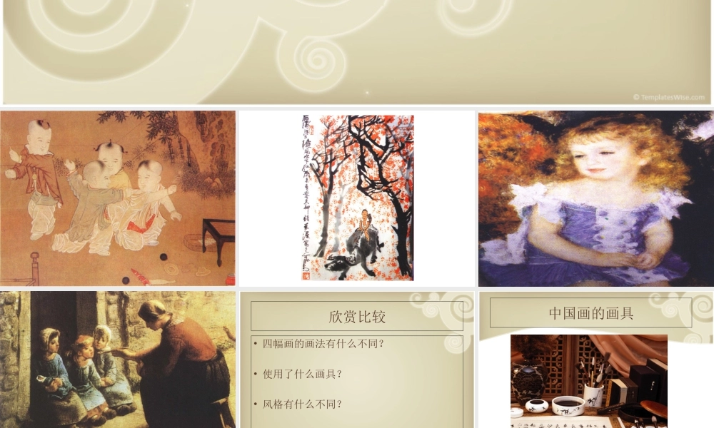 人教版二年级小学美术课件-《五彩缤纷的生活》课件4.ppt