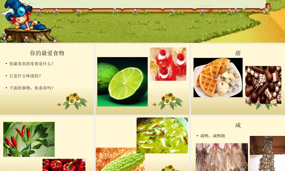 人教版二年级小学美术课件-《五味瓶》课件3.ppt