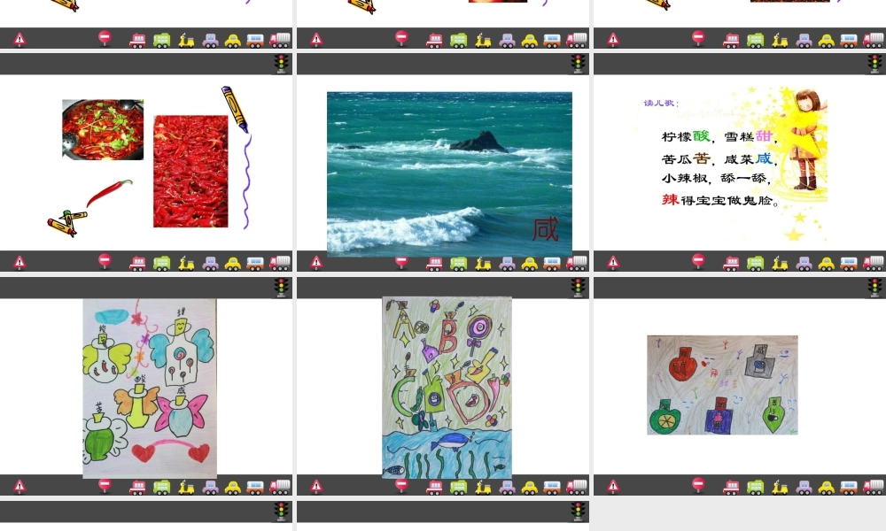 人教版二年级小学美术课件-《五味瓶》课件4.ppt