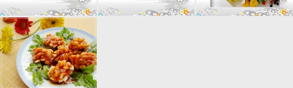 人教版二年级小学美术课件-《做一道拿手“菜”》课件4.ppt