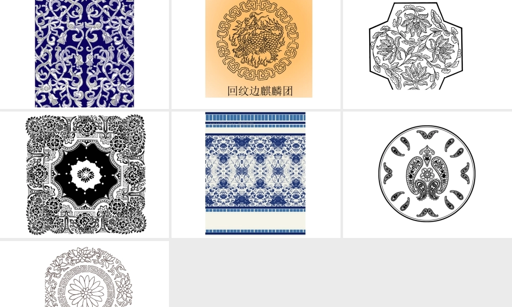 人教版二年级小学美术课件-传统瓷器纹样欣赏.ppt