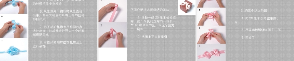 人教版二年级小学美术课件-基本包装方法.ppt