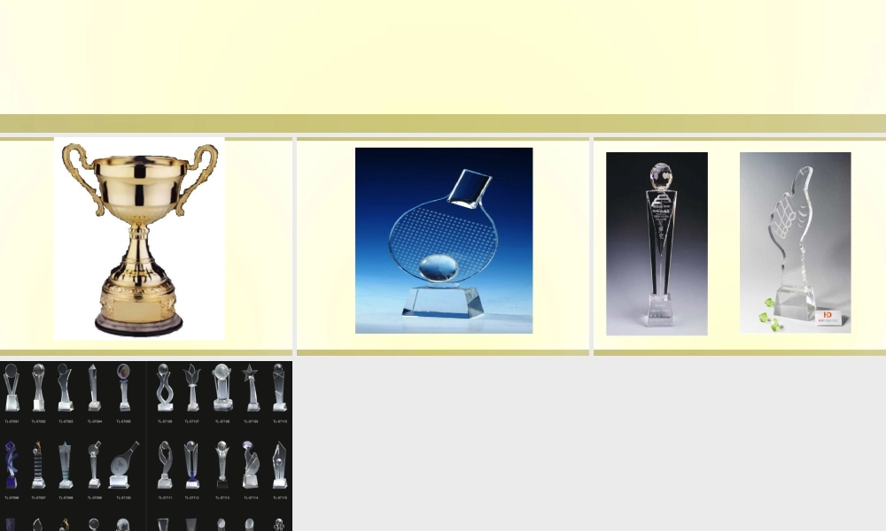 人教版二年级小学美术课件-奖杯.ppt