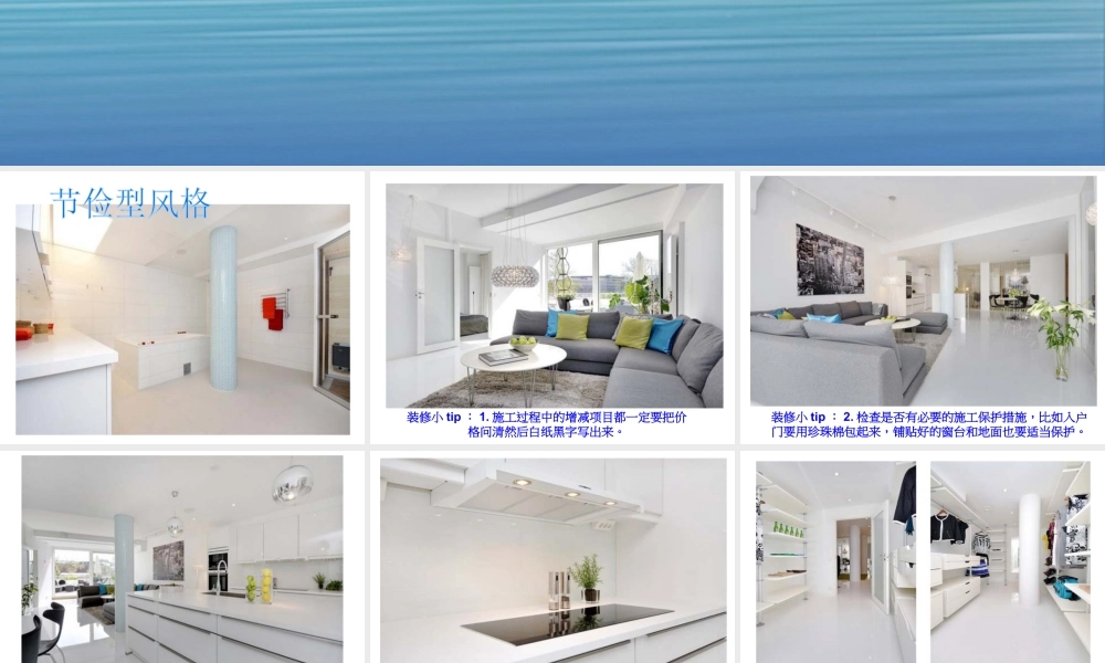 人教版二年级小学美术课件-节俭型家居.ppt