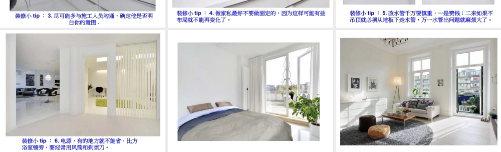 人教版二年级小学美术课件-节俭型家居.ppt