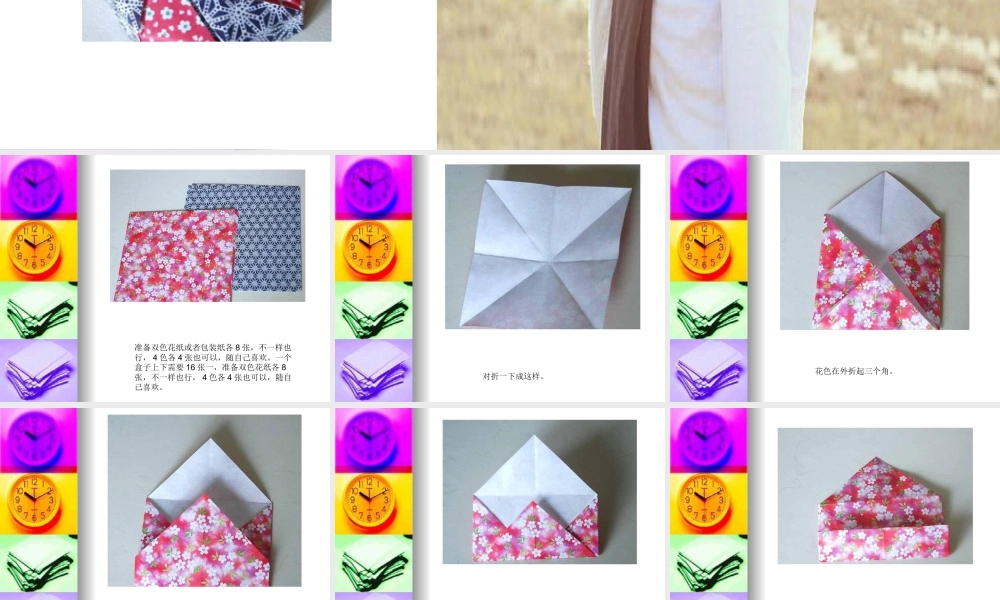 人教版二年级小学美术课件-礼品盒制作方法.ppt