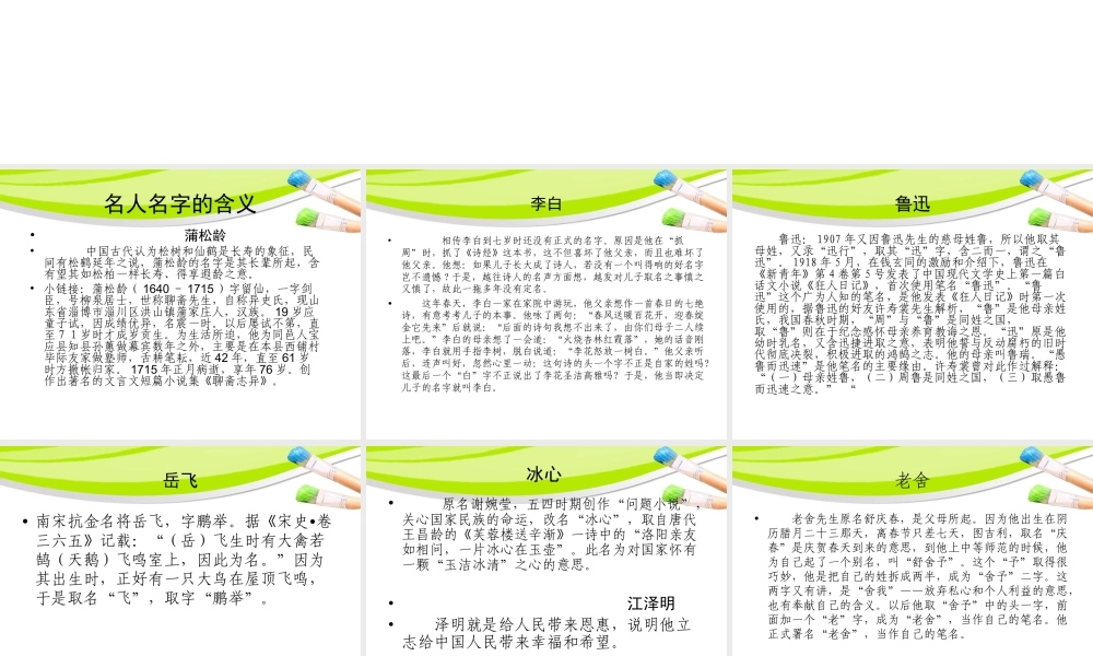 人教版二年级小学美术课件-美术文化1 (3).ppt