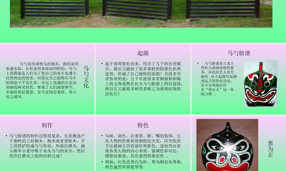 人教版二年级小学美术课件-美术文化1 (4).ppt