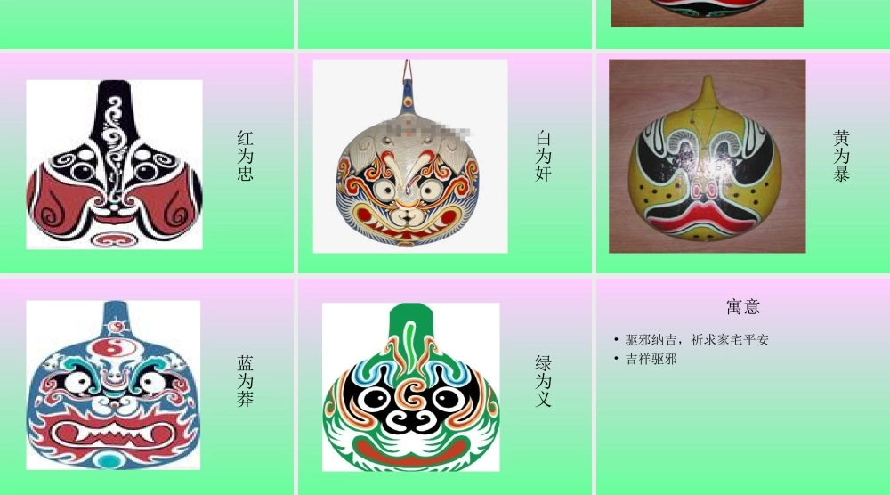 人教版二年级小学美术课件-美术文化1 (4).ppt