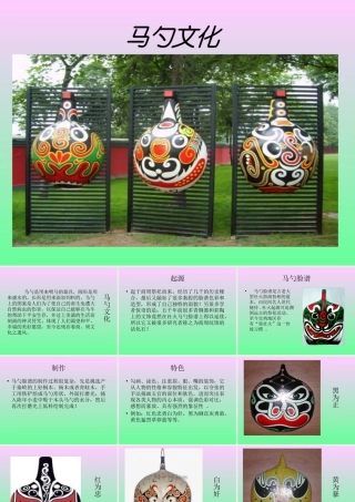 人教版二年级小学美术课件-美术文化1 (4).ppt