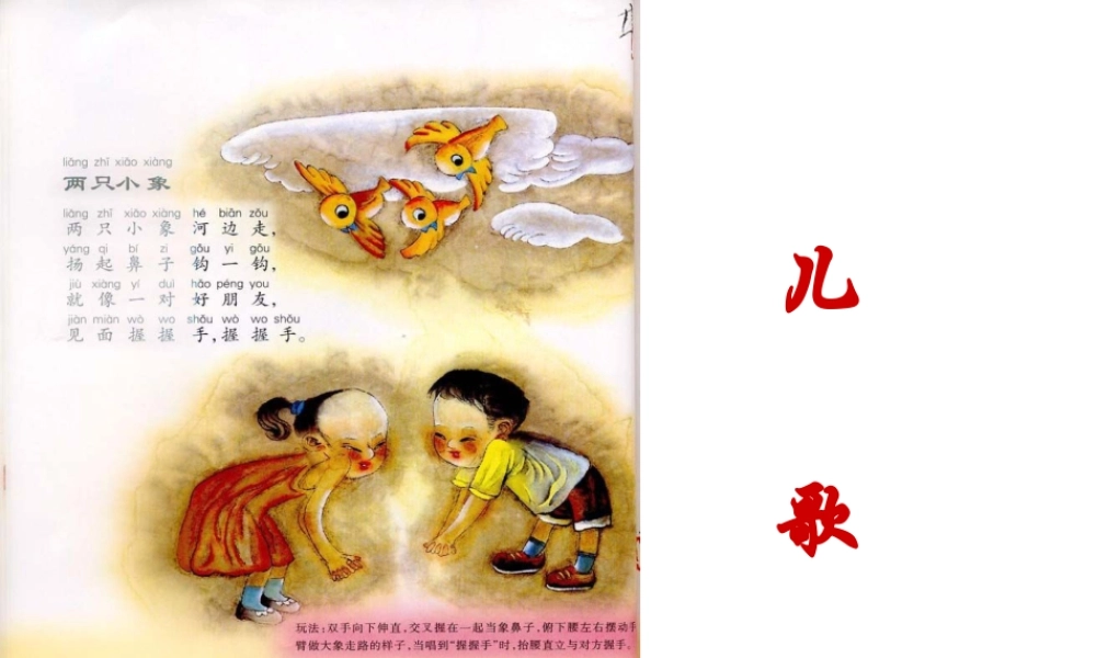 人教版二年级小学美术课件-美术文化1 (7).ppt