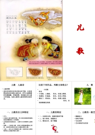 人教版二年级小学美术课件-美术文化1 (7).ppt