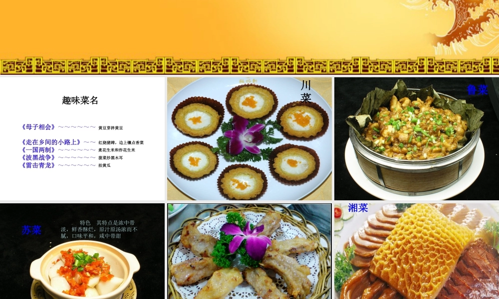 人教版二年级小学美术课件-美术文化1 (8).ppt