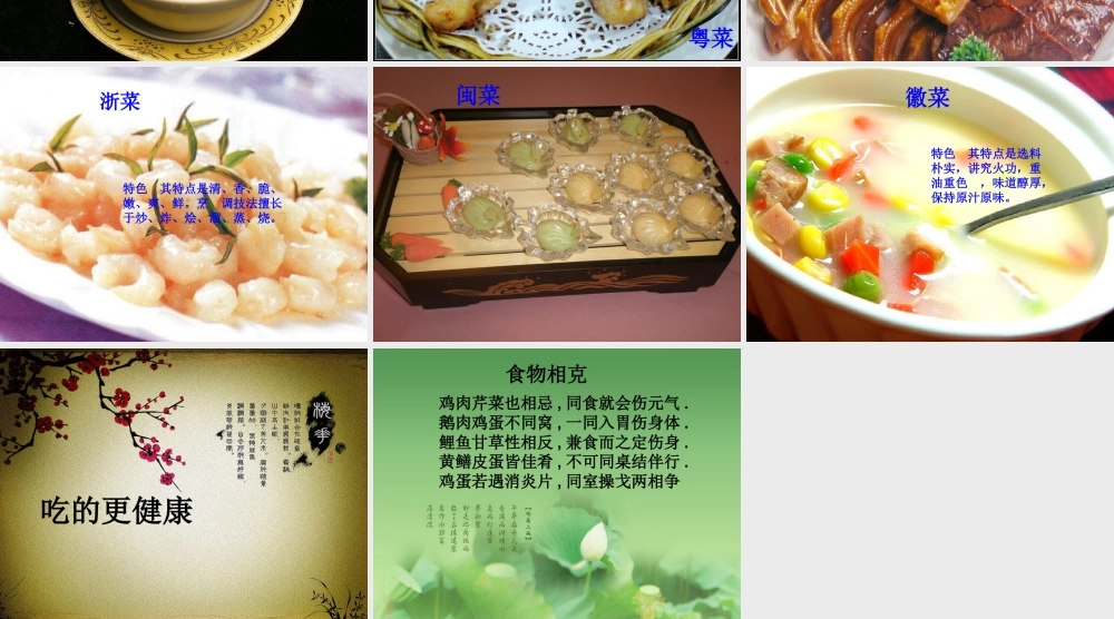 人教版二年级小学美术课件-美术文化1 (8).ppt