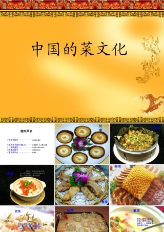 人教版二年级小学美术课件-美术文化1 (8).ppt