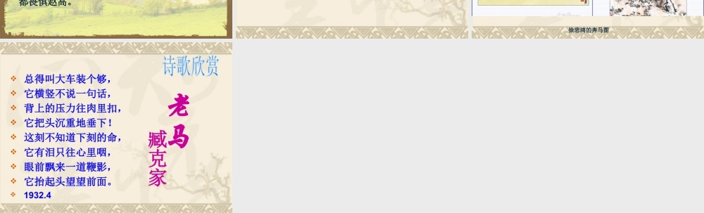 人教版二年级小学美术课件-美术文化1 (9).ppt