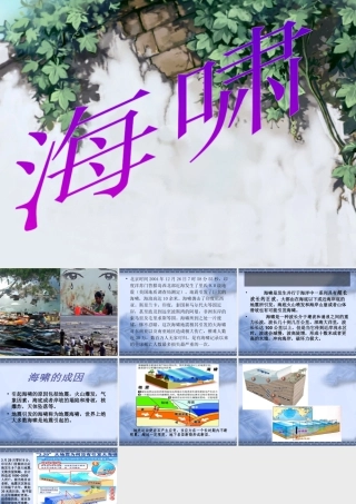 人教版二年级小学美术课件-美术文化1 (10).ppt